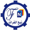 شعار شركة نبع الفرات للتجارة