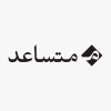شعار متساعد لتنقية المعلومات