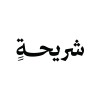 شعار Slide بوربوينت