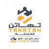 شعار شركة تهاتن القابضة
