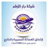 شعار Dar Alarqam