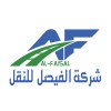 شعار شركة الفيصل للنقل والخدمات اللوجستية