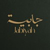 شعار JABIYAH جابية