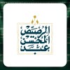 شعار شركة مجموعة عبدالمحسن الرصيّص وأبنائه