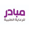 شعار مبادر للرعاية الطبية - Mobader Home Care