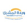 شعار Wardat Almashreq