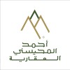 شعار شركة أحمد المحيسني العقارية