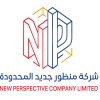 شعار New Perspective Company Limited