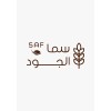 شعار مصنع سما الجود للأعلاف | Sama Al-Joud Feed Factory