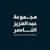 شعار Abdulaziz Al Nasser Group
