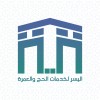 شعار اليسر لخدمات الحج والعمرة