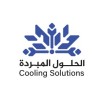 شعار Cooling Solutions Trading Company