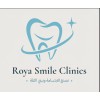 شعار Roya Smile Clinic - عيادات رويا سمايل