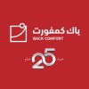 شعار باك كمفورت - Backcomfort