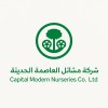 شعار شركة مشاتل العاصمة الحديثة