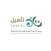 شعار جمعية تأهيل
