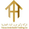 شعار Focus Arab Build Trading Co | FAB KSA