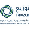 شعار International Water Distribution Co. (Tawzea)