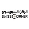 شعار شركة الركن السويسري .SWISS CORNER CO