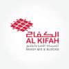 شعار Alkifah Readymix and Block | الكفاح للخرسانة الجاهزة والطابوق