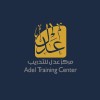 شعار Adel Training Center