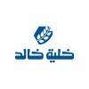 شعار خلية خالد | Khaliat Khalid