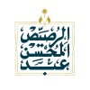 شعار شركة مجموعة عبدالمحسن الرصيّص وأبنائه