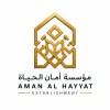 شعار Aman Al Hayyat Establishment